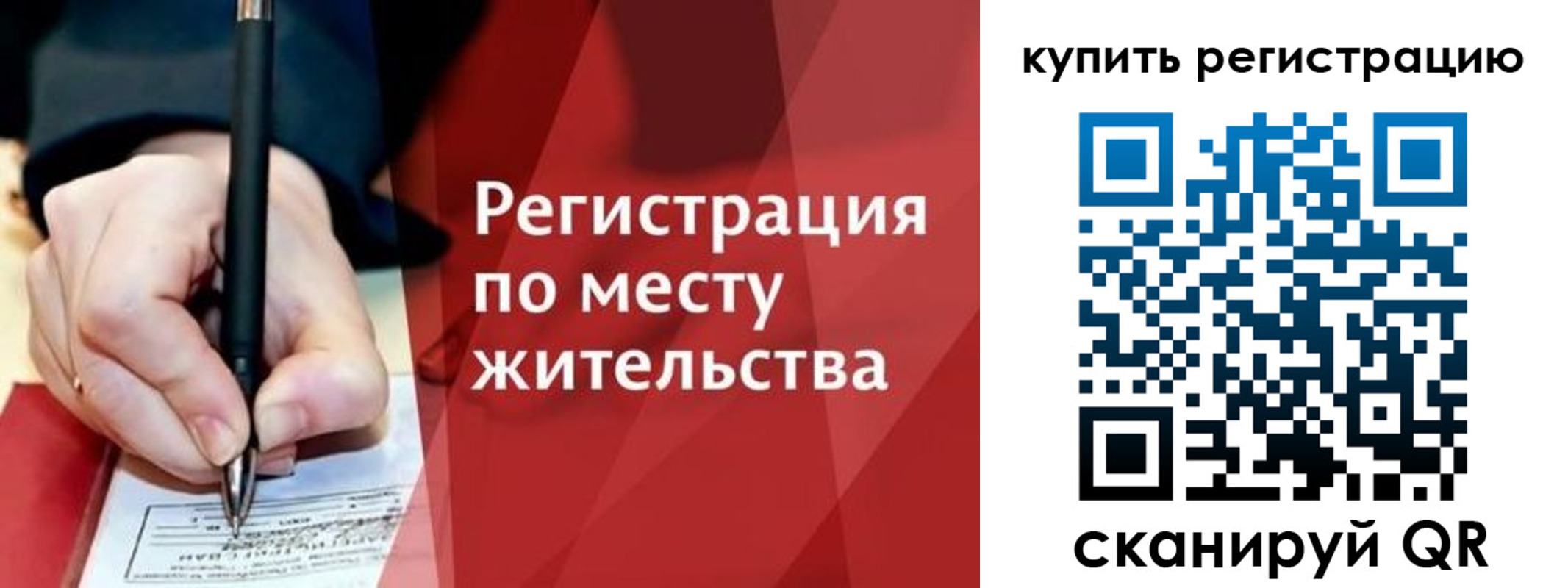 временная регистрация для всех в Коряжме
