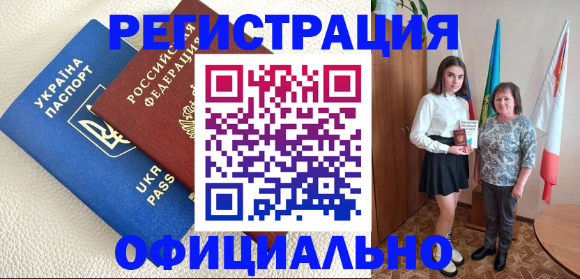 купить прописку в Коряжме