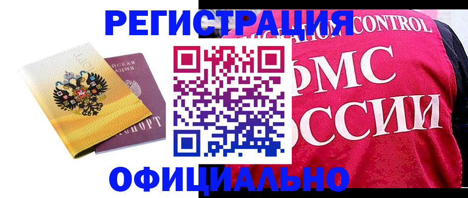 прописка для школы в Коряжме