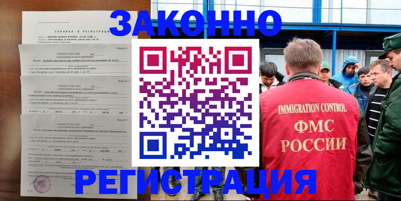 прописка поиск в Коряжме